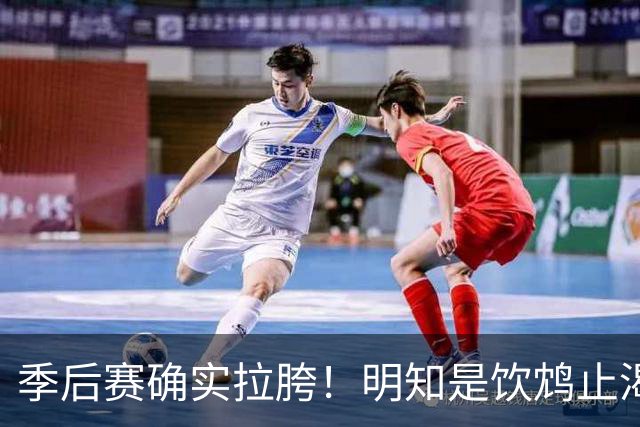 季后赛确实拉胯！明知是饮鸩止渴 湖人为啥还敢给里夫斯4年顶薪？