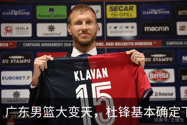 广东男篮大变天，杜锋基本确定下课，六大问题明显，球迷直呼“天亮了”！
